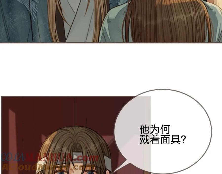 第73话抱抱-哑奴2：探花-百里君兮（主笔）+羌塘（原著）（第16张）
