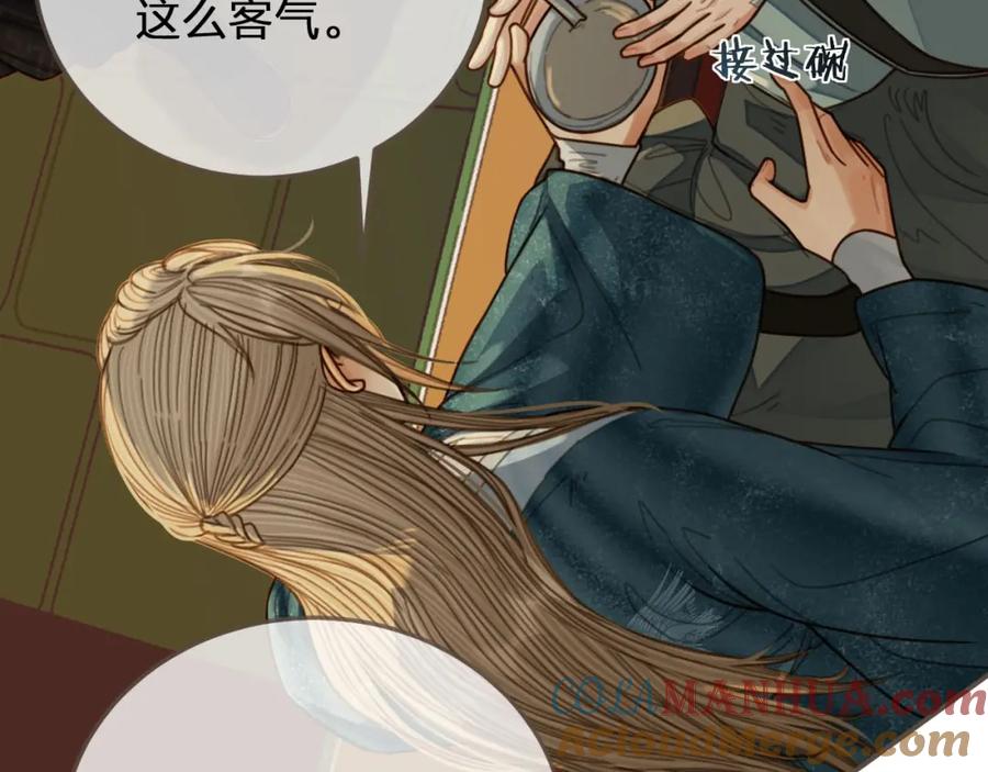第73话抱抱-哑奴2：探花-百里君兮（主笔）+羌塘（原著）（第10张）