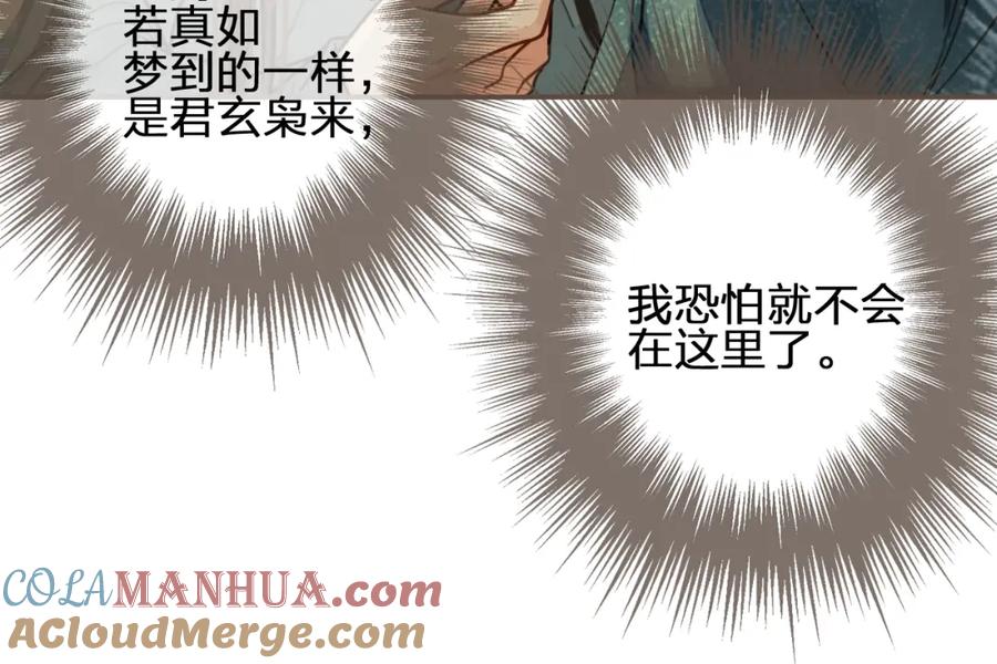 第73话抱抱-哑奴2：探花-百里君兮（主笔）+羌塘（原著）（第7张）