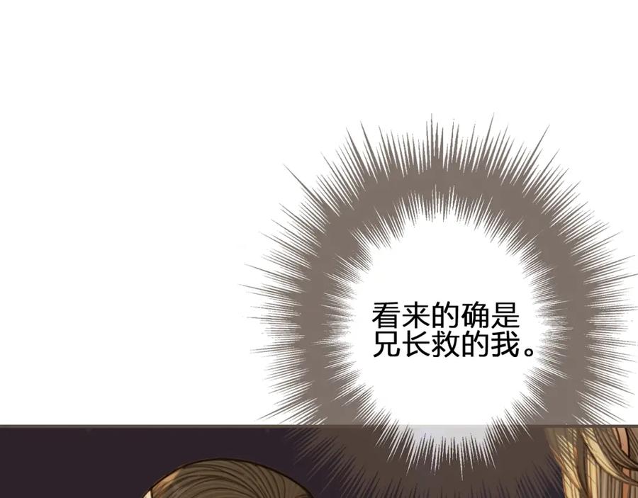 第73话抱抱-哑奴2：探花-百里君兮（主笔）+羌塘（原著）（第5张）