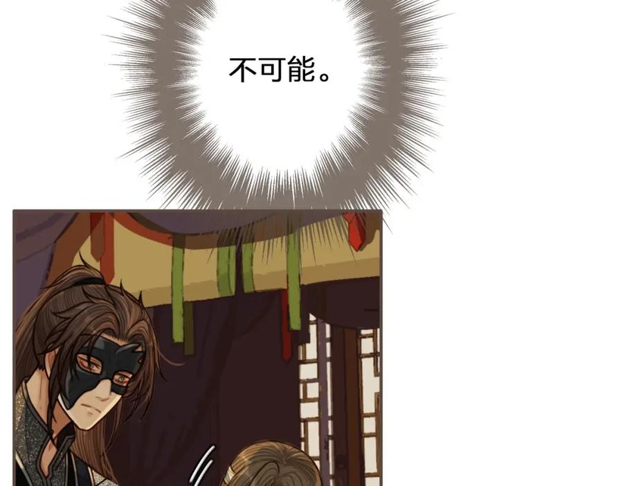 第74话偷亲-哑奴2：探花-百里君兮（主笔）+羌塘（原著）（第11张）
