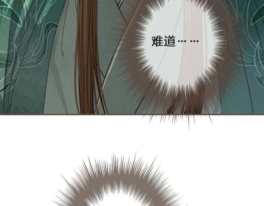 第74话偷亲-哑奴2：探花-百里君兮（主笔）+羌塘（原著）（第10张）