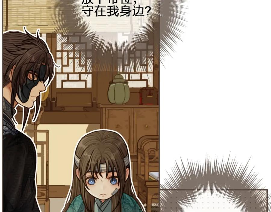 第74话偷亲-哑奴2：探花-百里君兮（主笔）+羌塘（原著）（第15张）