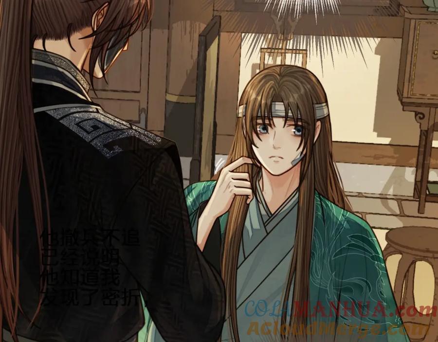 第74话偷亲-哑奴2：探花-百里君兮（主笔）+羌塘（原著）（第13张）