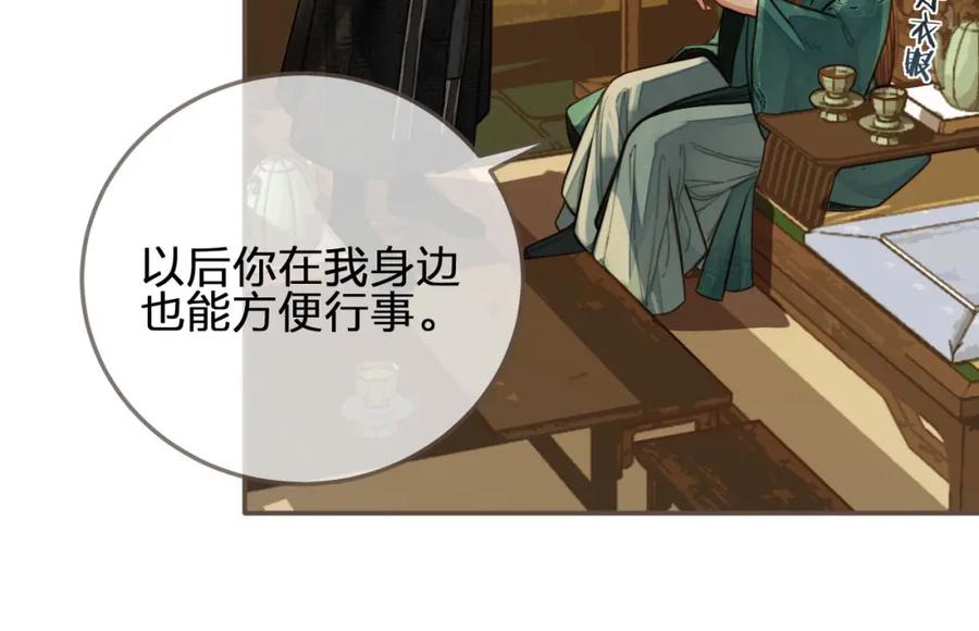 第74话偷亲-哑奴2：探花-百里君兮（主笔）+羌塘（原著）（第20张）