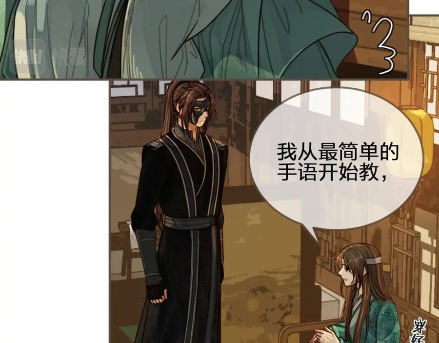第74话偷亲-哑奴2：探花-百里君兮（主笔）+羌塘（原著）（第19张）