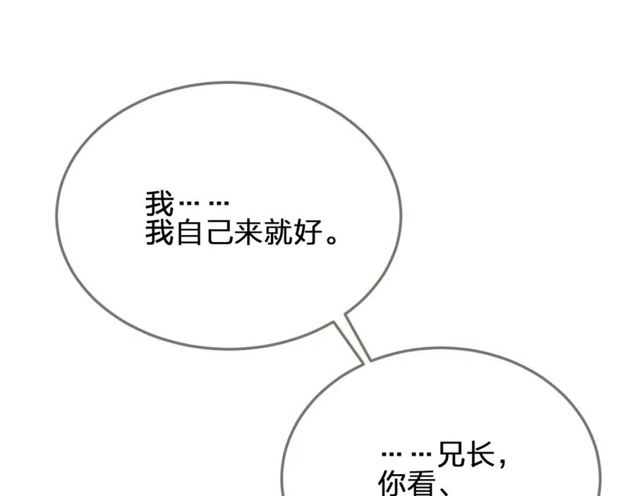 第75话你们在车里干什么？！-哑奴2：探花-百里君兮（主笔）+羌塘（原著）（第22张）
