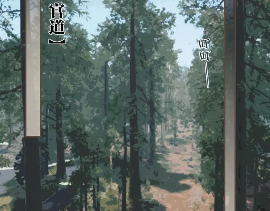 第75话你们在车里干什么？！-哑奴2：探花-百里君兮（主笔）+羌塘（原著）（第6张）