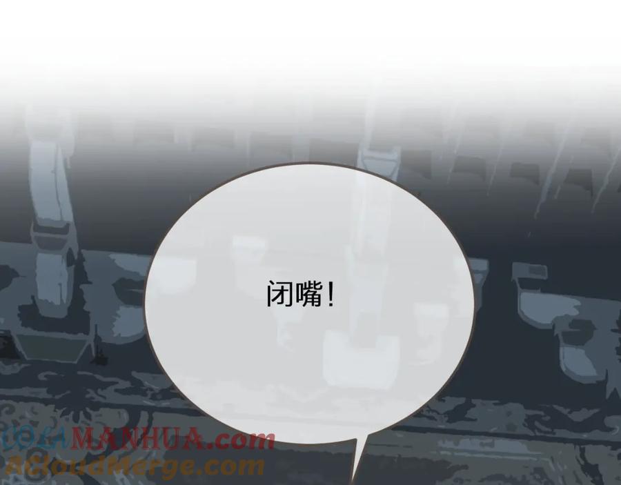 第76话熟悉的人-哑奴2：探花-百里君兮（主笔）+羌塘（原著）（第5张）