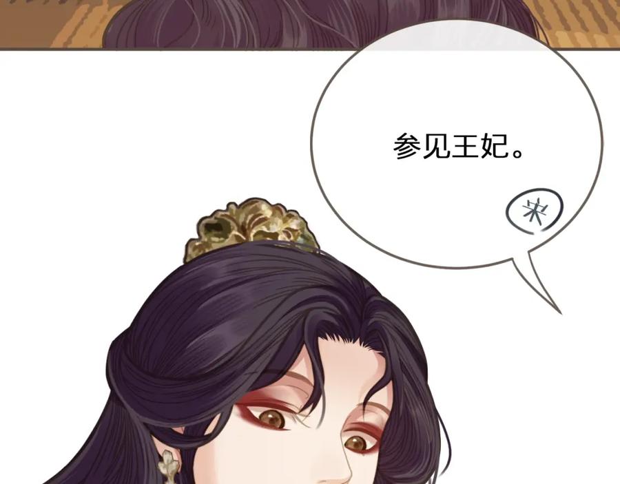 第5话短暂的温柔-哑奴2：探花-百里君兮（主笔）+羌塘（原著）（第8张）