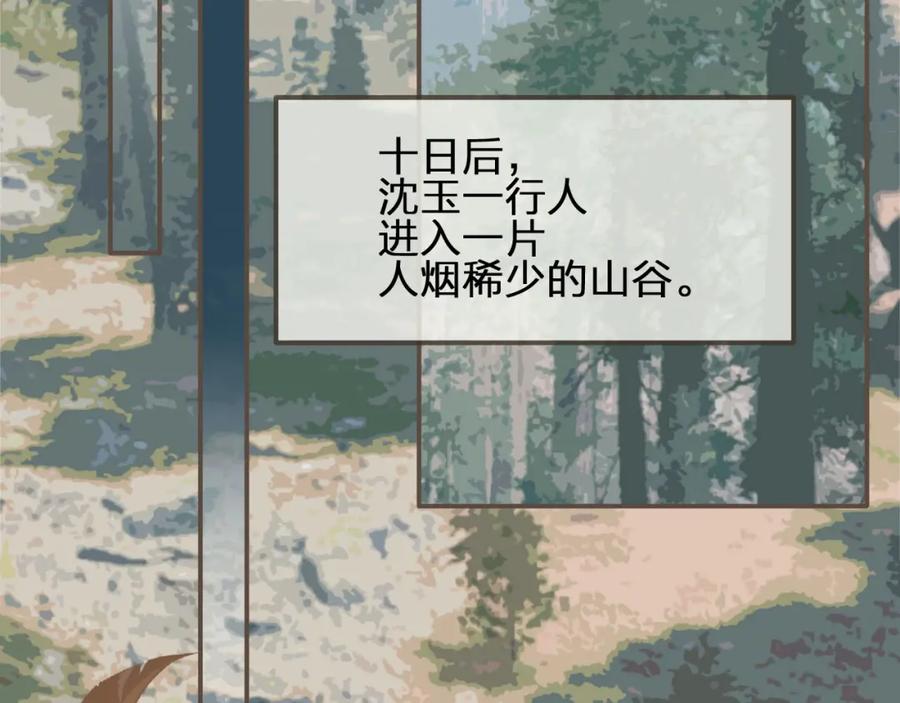 第77话与他同乘，这谁顶得住-哑奴2：探花-百里君兮（主笔）+羌塘（原著）（第6张）