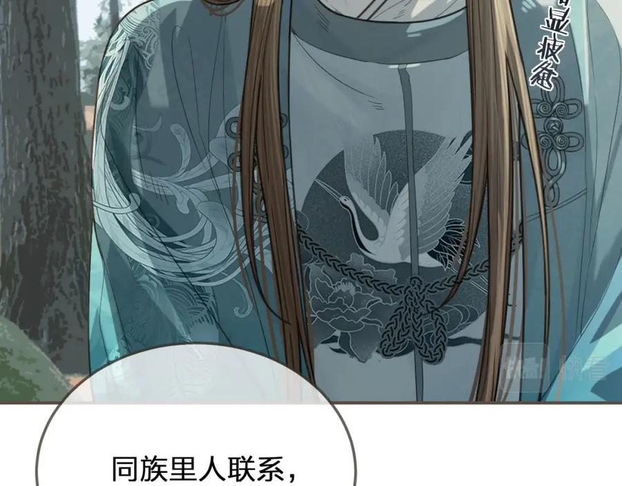 第77话与他同乘，这谁顶得住-哑奴2：探花-百里君兮（主笔）+羌塘（原著）（第16张）
