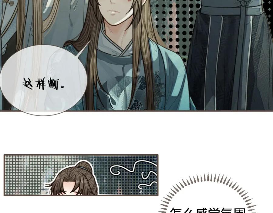 第77话与他同乘，这谁顶得住-哑奴2：探花-百里君兮（主笔）+羌塘（原著）（第24张）