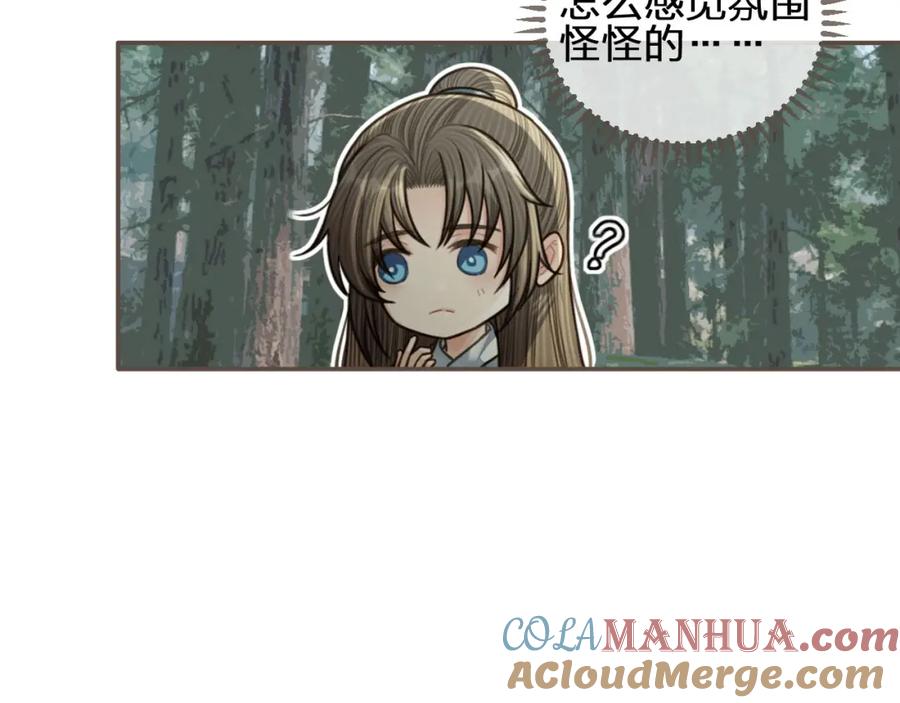 第77话与他同乘，这谁顶得住-哑奴2：探花-百里君兮（主笔）+羌塘（原著）（第25张）