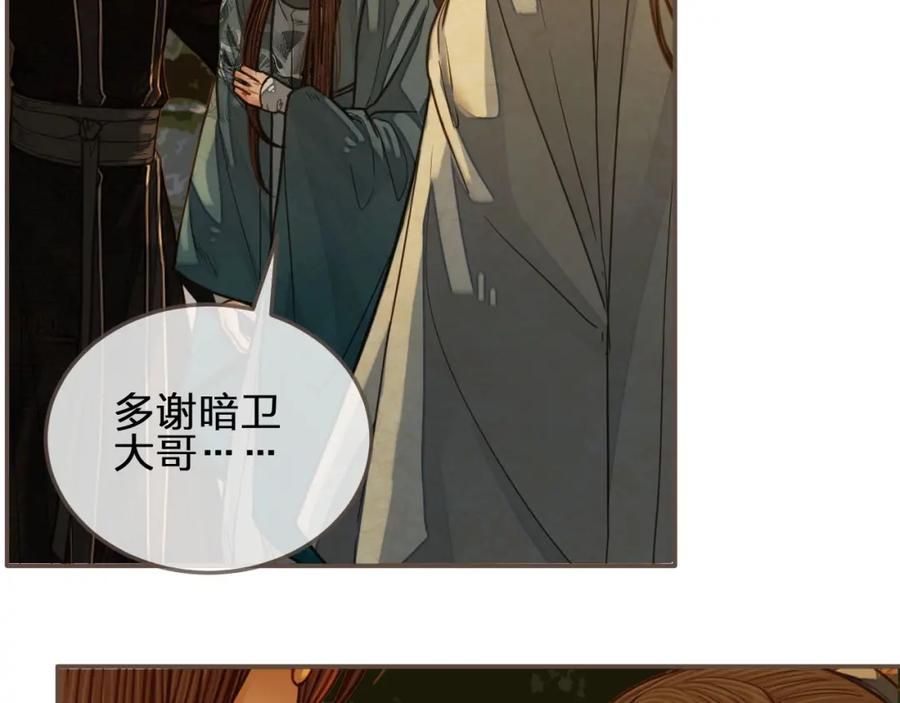 第78话抢人-哑奴2：探花-百里君兮（主笔）+羌塘（原著）（第10张）