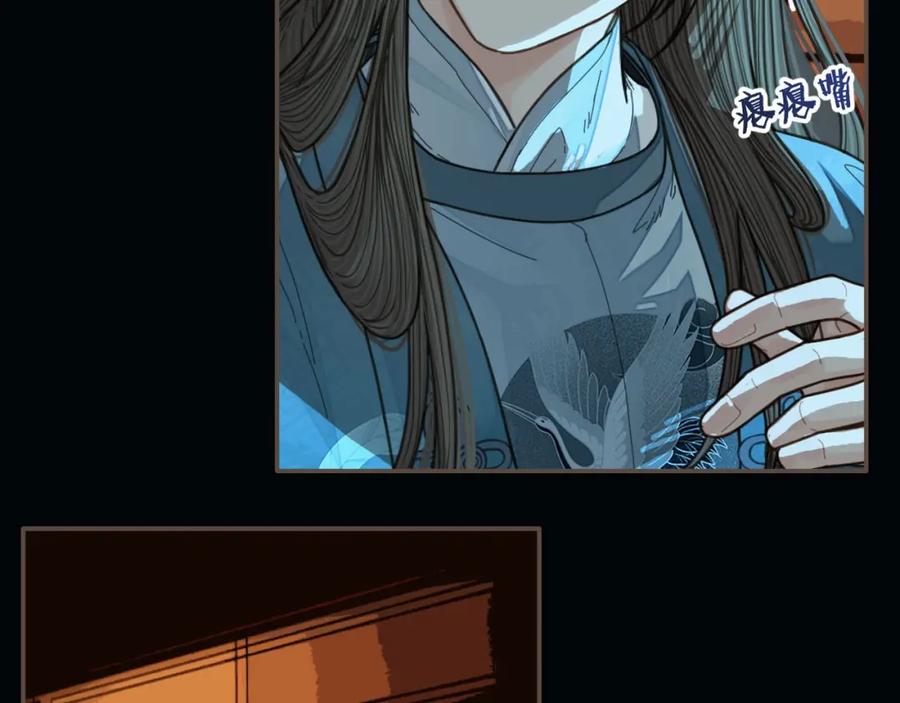 第79话旖旎的夜晚-哑奴2：探花-百里君兮（主笔）+羌塘（原著）（第10张）