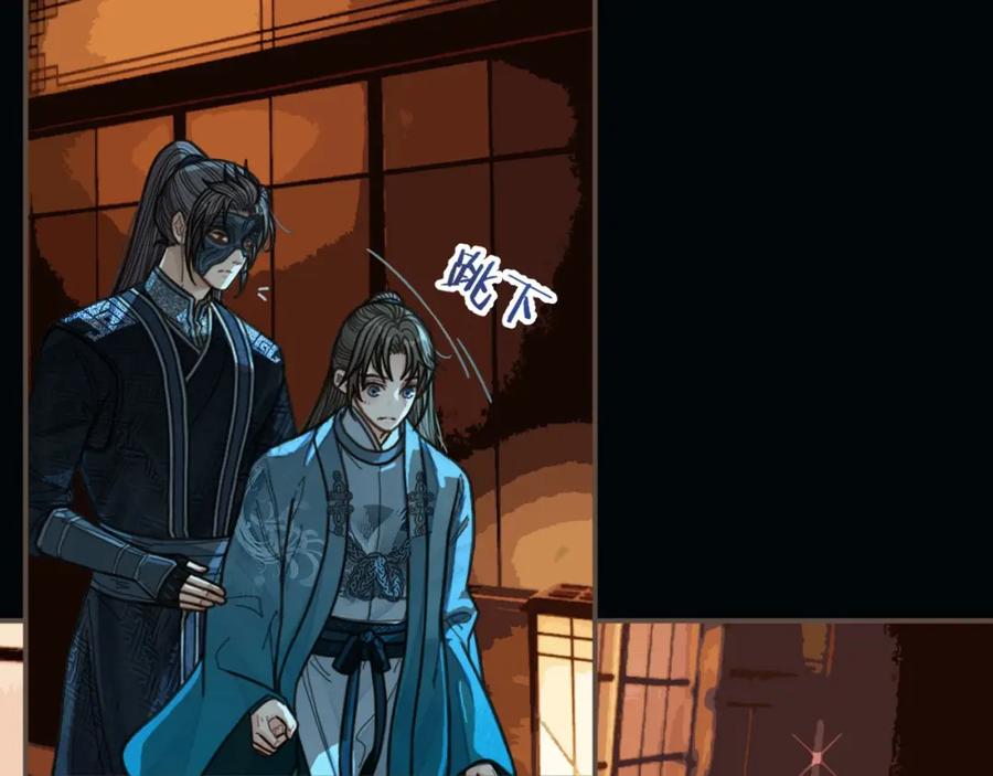 第79话旖旎的夜晚-哑奴2：探花-百里君兮（主笔）+羌塘（原著）（第11张）