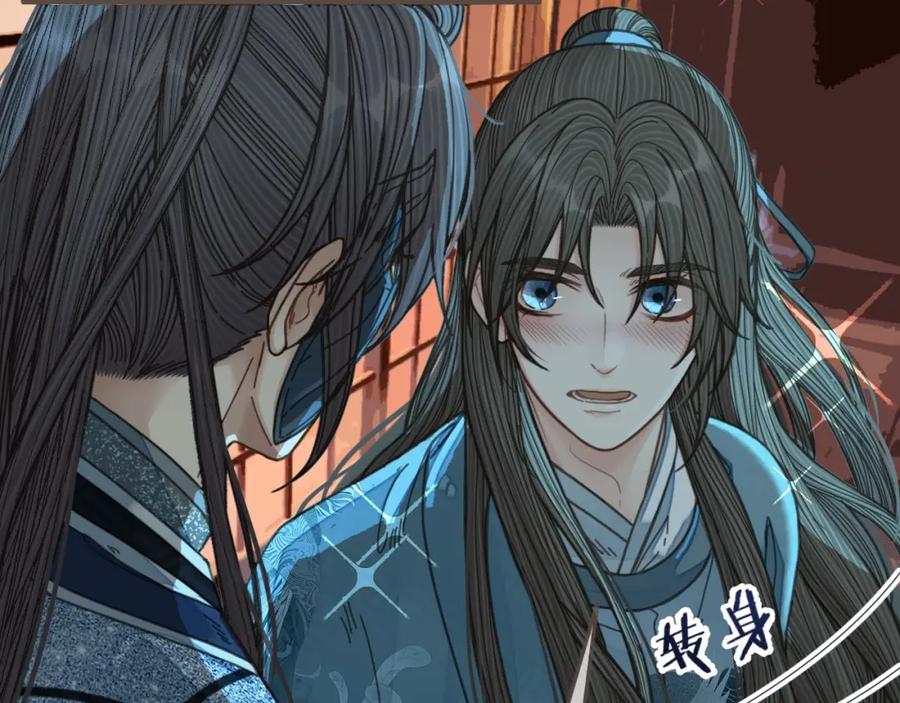 第79话旖旎的夜晚-哑奴2：探花-百里君兮（主笔）+羌塘（原著）（第12张）