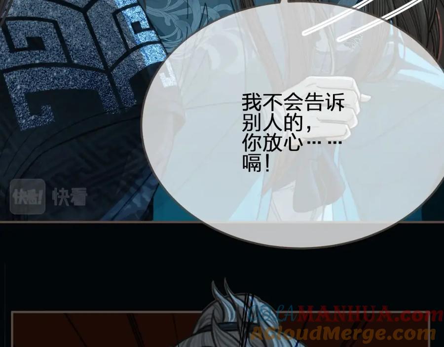第79话旖旎的夜晚-哑奴2：探花-百里君兮（主笔）+羌塘（原著）（第13张）
