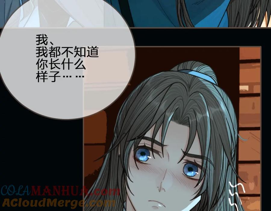 第79话旖旎的夜晚-哑奴2：探花-百里君兮（主笔）+羌塘（原著）（第9张）