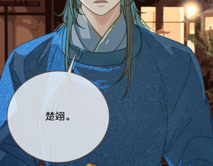 第80话沐浴被撞见……-哑奴2：探花-百里君兮（主笔）+羌塘（原著）（第11张）