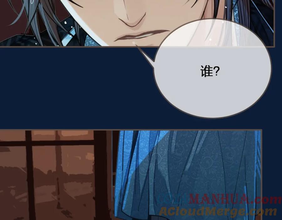 第80话沐浴被撞见……-哑奴2：探花-百里君兮（主笔）+羌塘（原著）（第9张）