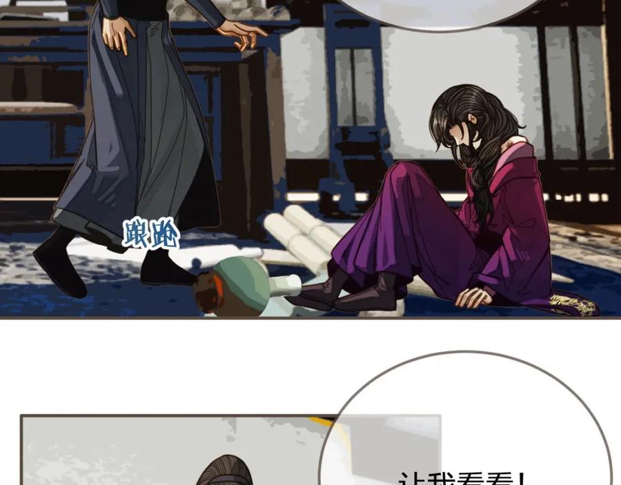 第81话我会独自离开-哑奴2：探花-百里君兮（主笔）+羌塘（原著）（第9张）