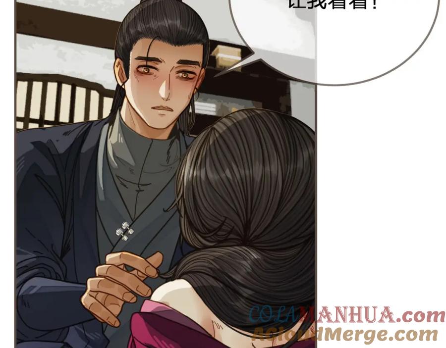 第81话我会独自离开-哑奴2：探花-百里君兮（主笔）+羌塘（原著）（第10张）