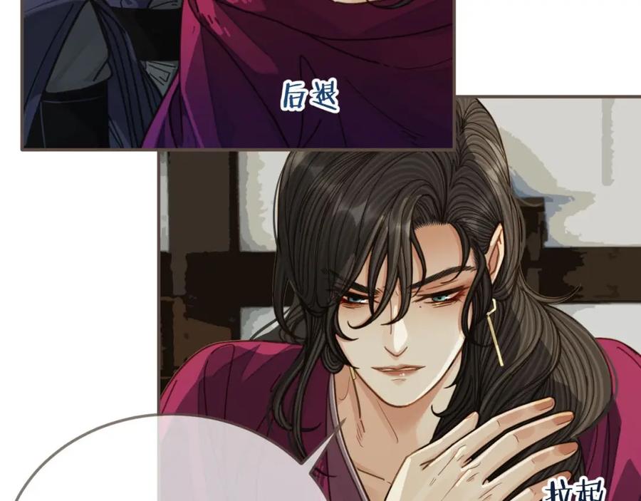 第81话我会独自离开-哑奴2：探花-百里君兮（主笔）+羌塘（原著）（第11张）