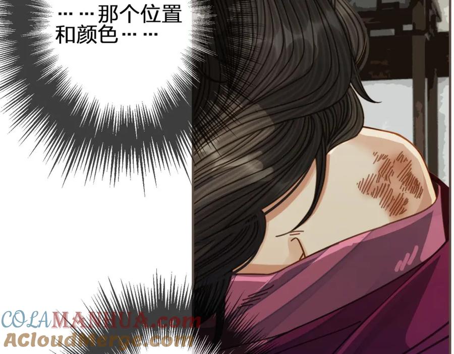 第81话我会独自离开-哑奴2：探花-百里君兮（主笔）+羌塘（原著）（第7张）