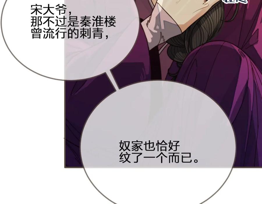 第81话我会独自离开-哑奴2：探花-百里君兮（主笔）+羌塘（原著）（第12张）