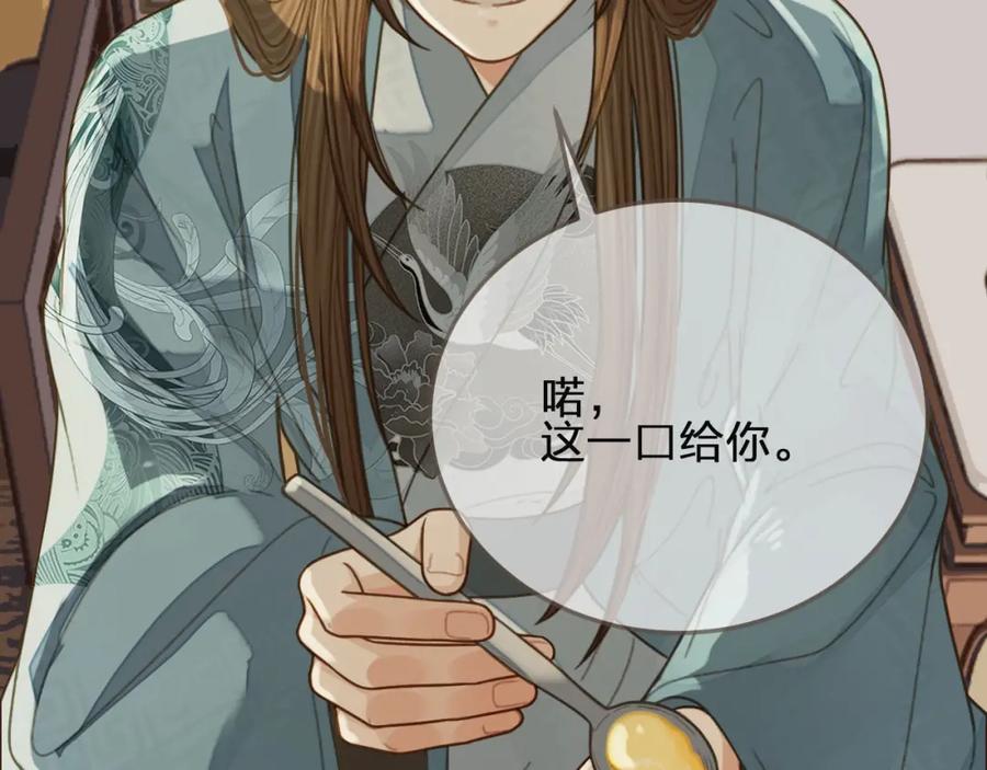 第82话他把我推给别人？！-哑奴2：探花-百里君兮（主笔）+羌塘（原著）（第6张）