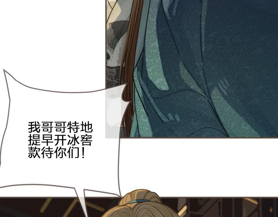 第83话威胁-哑奴2：探花-百里君兮（主笔）+羌塘（原著）（第14张）