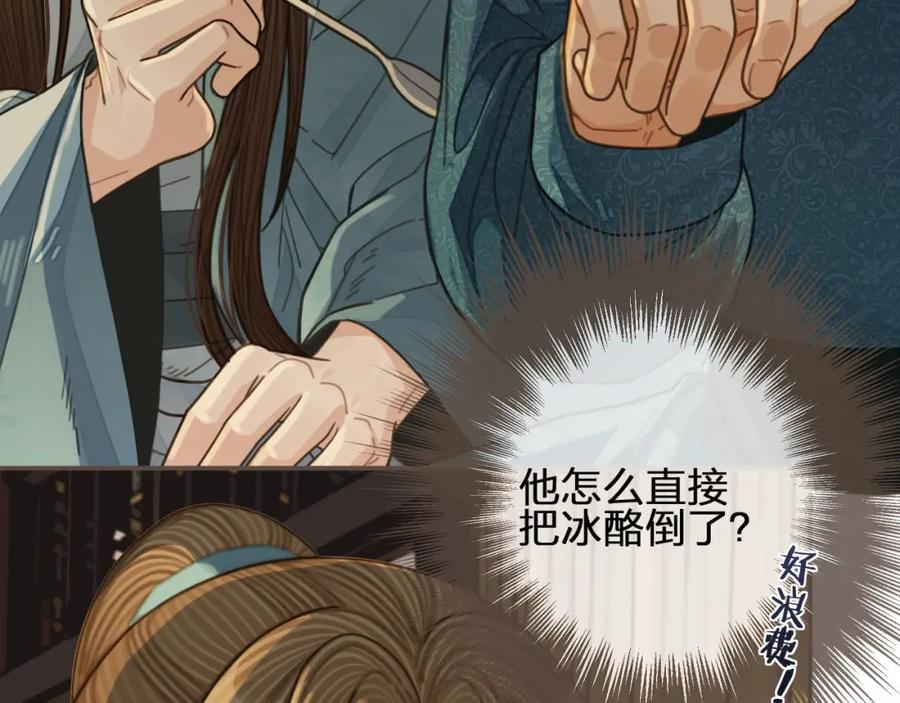 第83话威胁-哑奴2：探花-百里君兮（主笔）+羌塘（原著）（第11张）