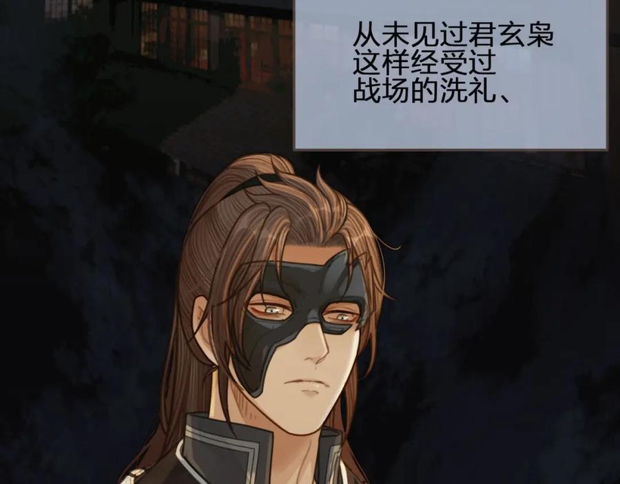 第84话结成连理？！-哑奴2：探花-百里君兮（主笔）+羌塘（原著）（第6张）