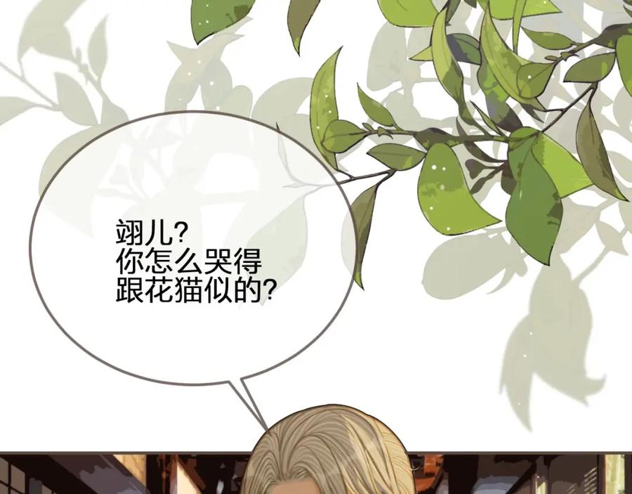 第84话结成连理？！-哑奴2：探花-百里君兮（主笔）+羌塘（原著）（第18张）