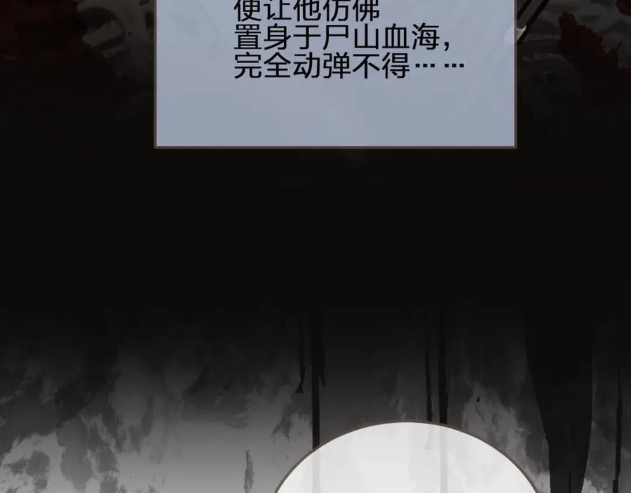第84话结成连理？！-哑奴2：探花-百里君兮（主笔）+羌塘（原著）（第12张）