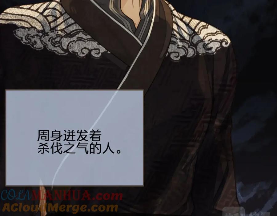 第84话结成连理？！-哑奴2：探花-百里君兮（主笔）+羌塘（原著）（第7张）