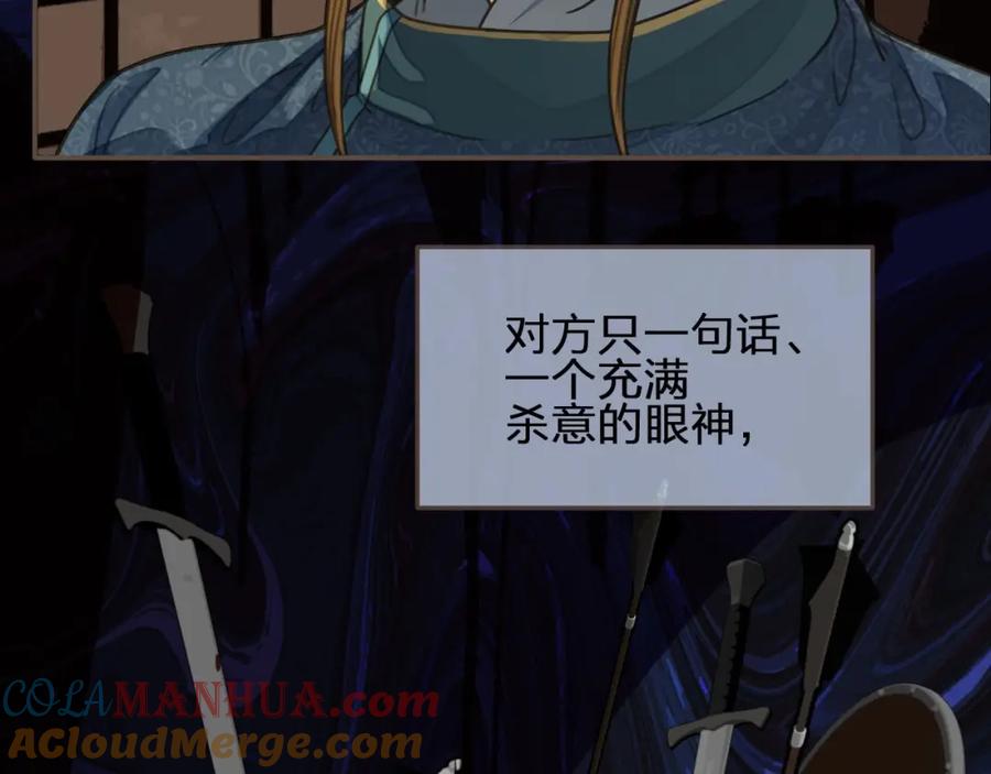 第84话结成连理？！-哑奴2：探花-百里君兮（主笔）+羌塘（原著）（第10张）