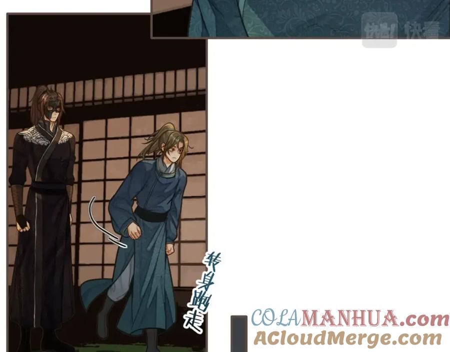 第84话结成连理？！-哑奴2：探花-百里君兮（主笔）+羌塘（原著）（第16张）