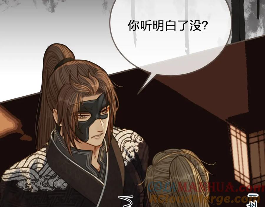 第84话结成连理？！-哑奴2：探花-百里君兮（主笔）+羌塘（原著）（第13张）
