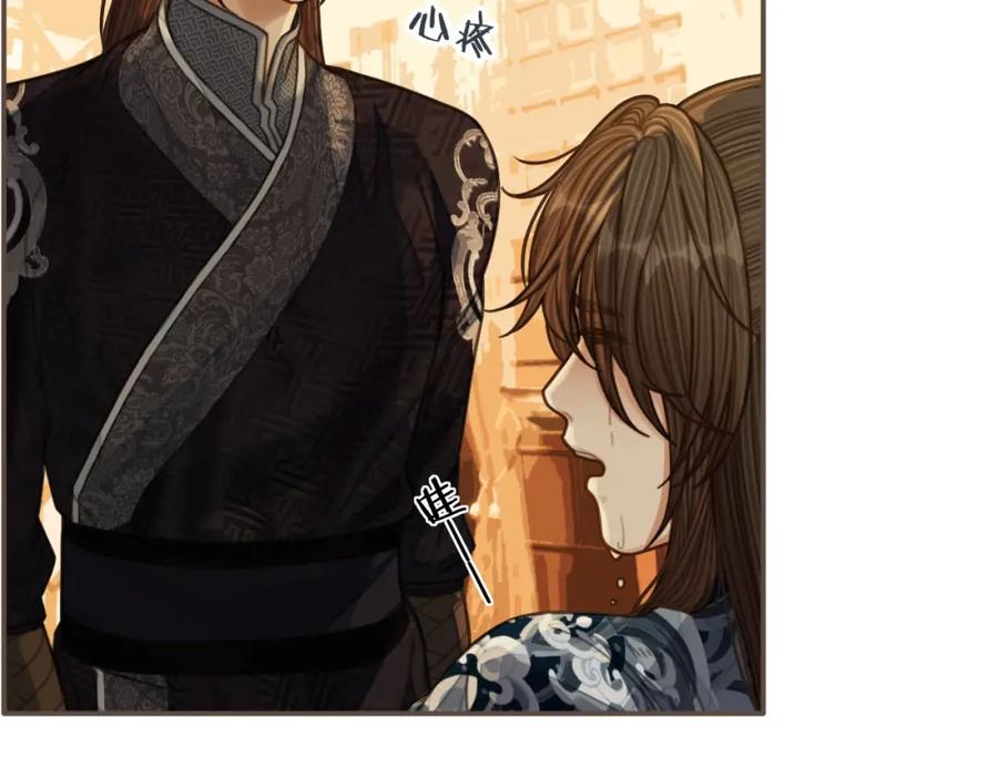 第86话他的气味好熟悉-哑奴2：探花-百里君兮（主笔）+羌塘（原著）（第15张）