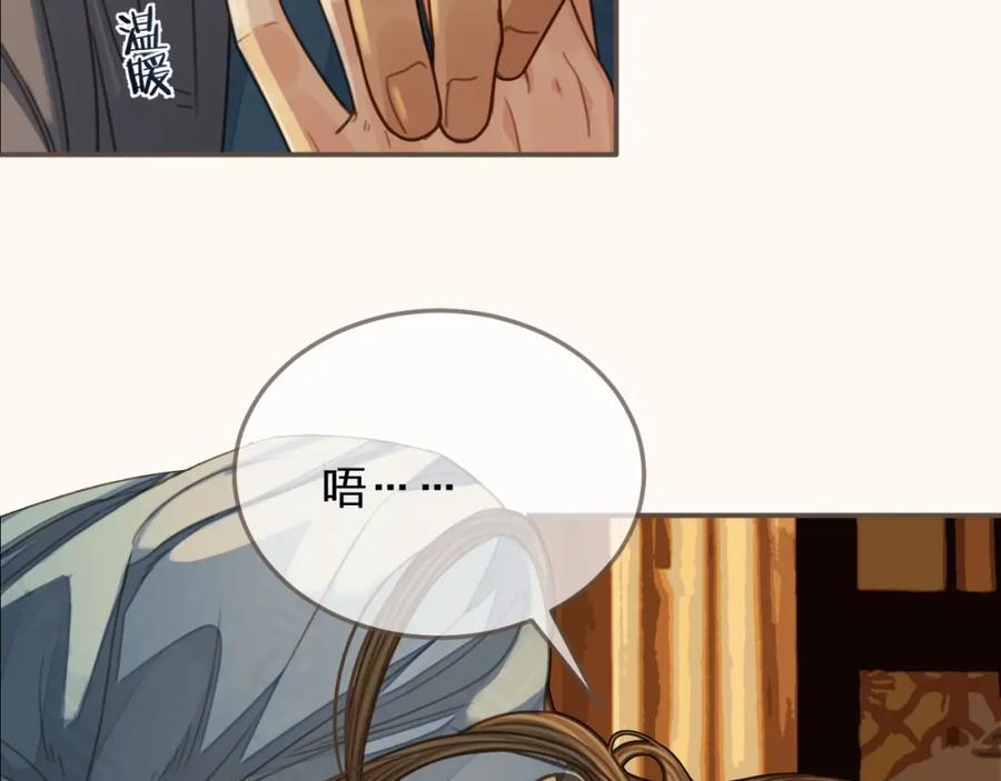 第88话抱抱-哑奴2：探花-百里君兮（主笔）+羌塘（原著）（第14张）