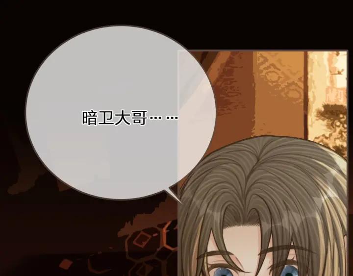 第89话心动-哑奴2：探花-百里君兮（主笔）+羌塘（原著）（第5张）