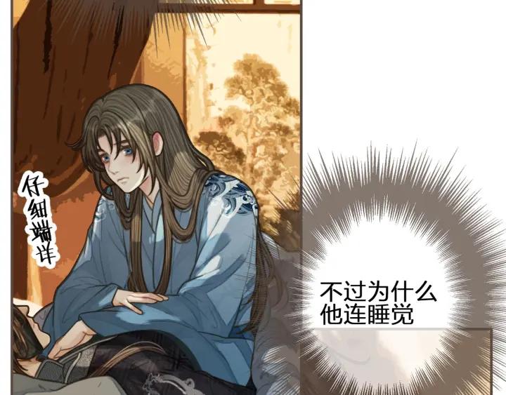 第89话心动-哑奴2：探花-百里君兮（主笔）+羌塘（原著）（第12张）