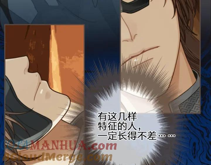 第89话心动-哑奴2：探花-百里君兮（主笔）+羌塘（原著）（第16张）