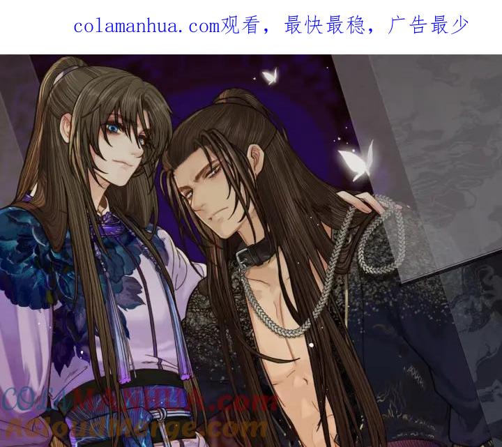 第89话心动-哑奴2：探花-百里君兮（主笔）+羌塘（原著）（第1张）