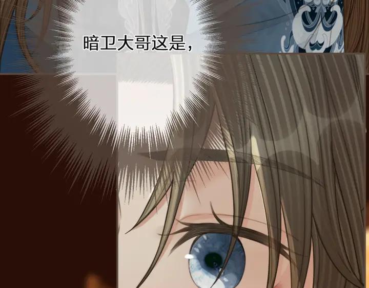 第90话奇妙三角恋-哑奴2：探花-百里君兮（主笔）+羌塘（原著）（第9张）