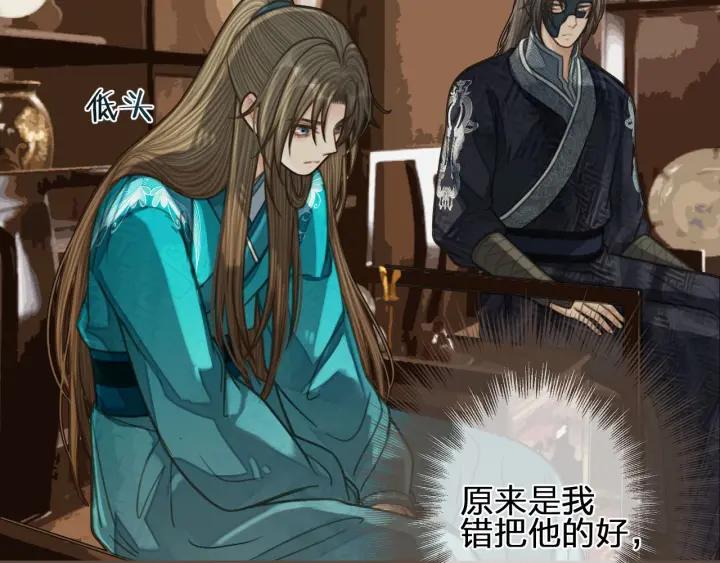 第91话他成亲了……-哑奴2：探花-百里君兮（主笔）+羌塘（原著）（第12张）