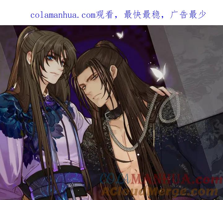 第91话他成亲了……-哑奴2：探花-百里君兮（主笔）+羌塘（原著）（第1张）